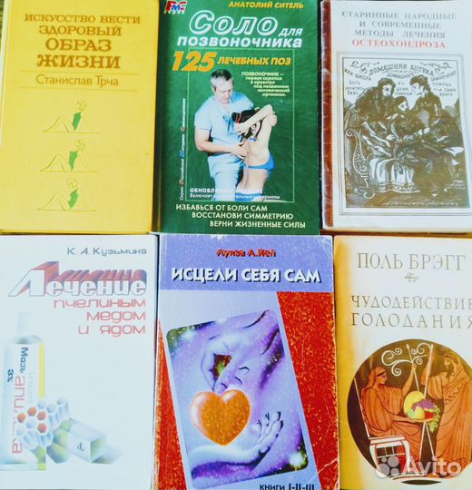 Книги о здоровье