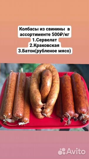 Холодное копчение, колбасные изделия