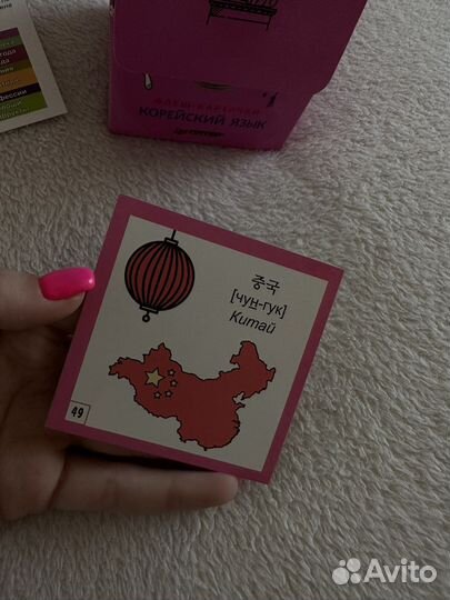 Карточки для изучения корейского языка