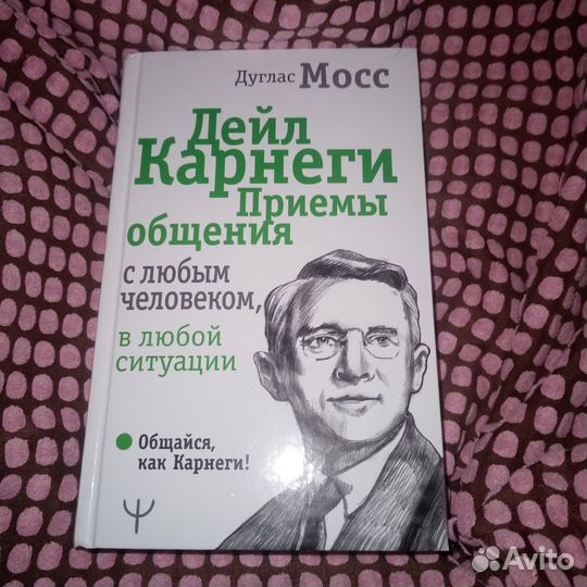 Книги про психологию