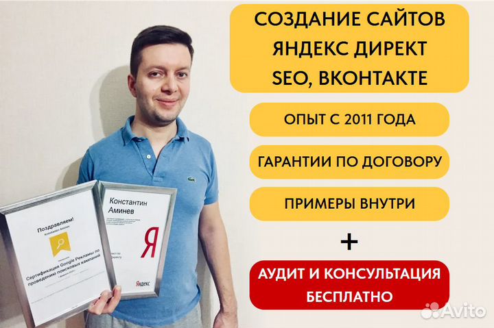 Продвижение сайтов под ключ (яндекс директ, SEO)