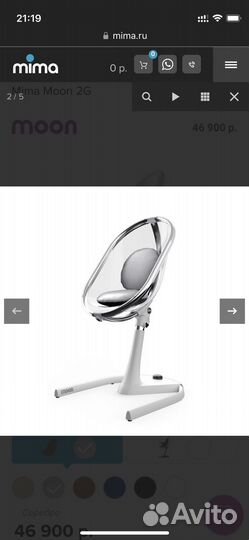 Стульчик для кормления Mima Moon 2G