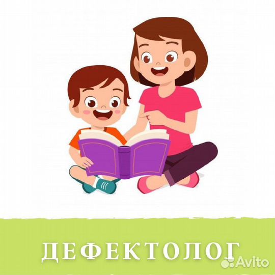 Логопед-дефектолог