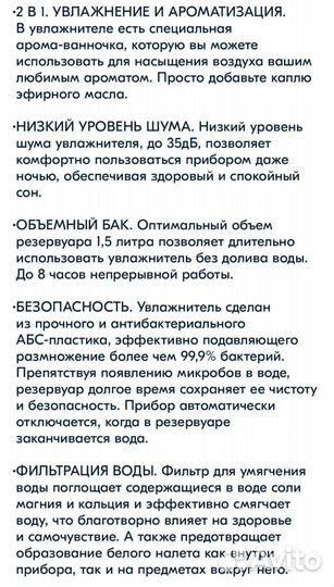 Увлажнитель воздуха
