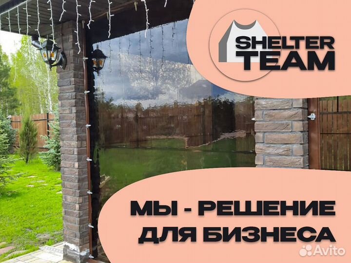 Франшиза производства Shelter Team