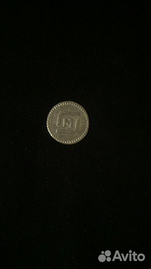 Золото магнитного моря редкая монета