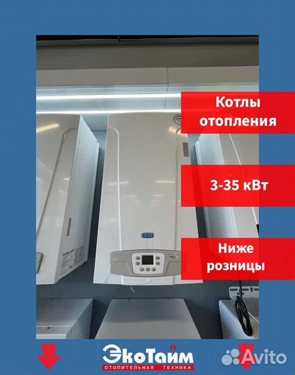 Газовые котлы