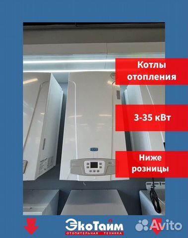 Газовые котлы