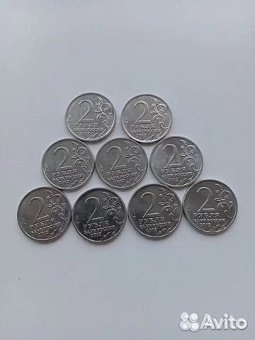 Юбилейные 2руб.и 5руб. Бородино,Крымский мост т.д