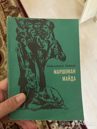 Маршонан майда
