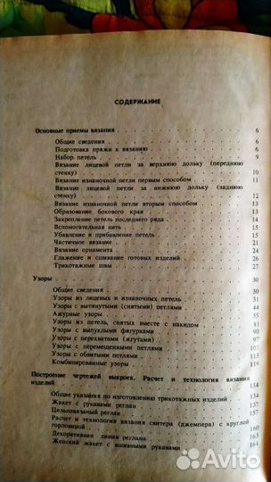 Вязание рукоделие