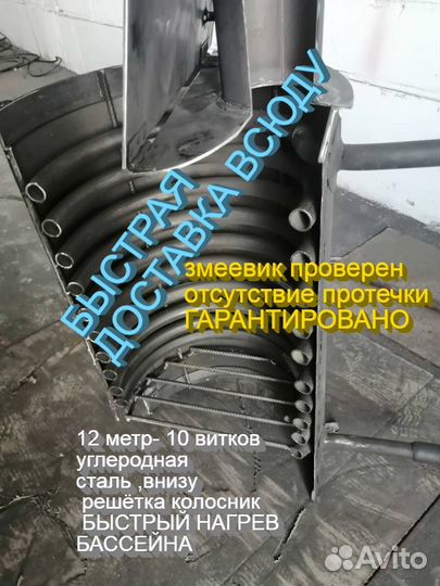 Водонагреватель бассейна купели печь змеевик дровя