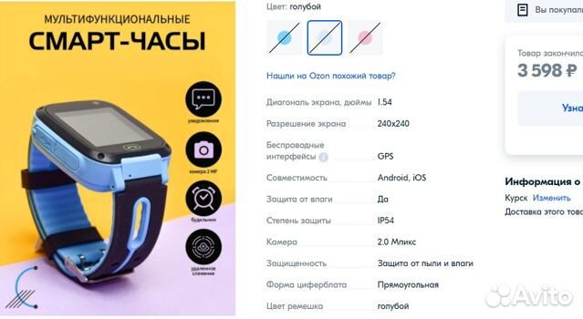 Смарт-часы голубые Smаrt Ваby Wаtсh от dеviаs