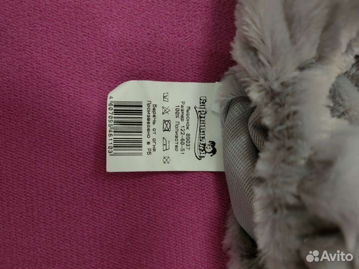 Костюм мышонка