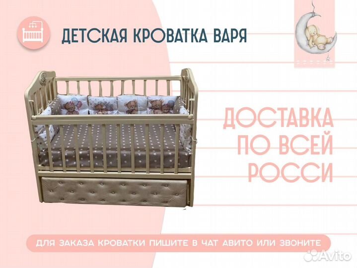 Детская кровать