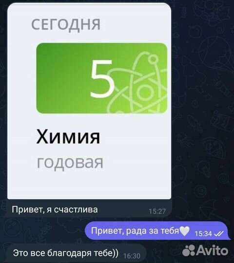 Репетитор по химии