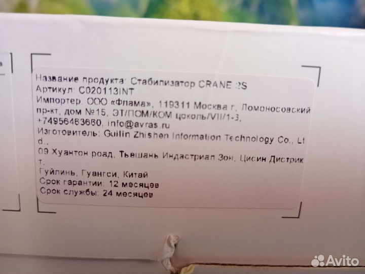 Стабилизатор для камеры