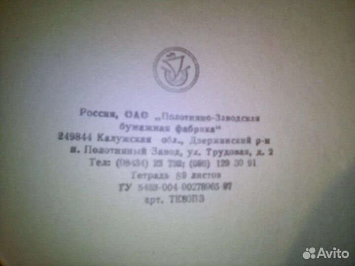 Тетради школьные
