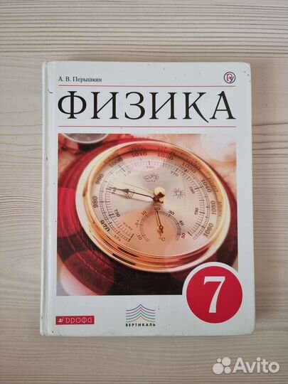 Учебники 7 класс