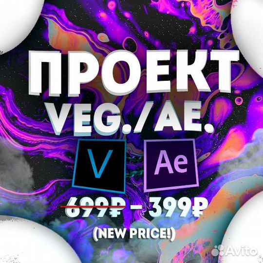 Анимации /Видеомонтаж /Моушен /Создание логотипа