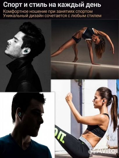 Беспроводные наушники