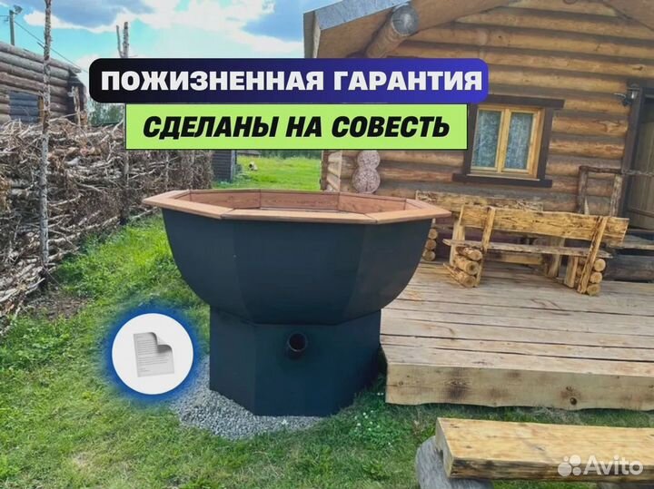 Банный чан из нержавейки с доставкой 221см