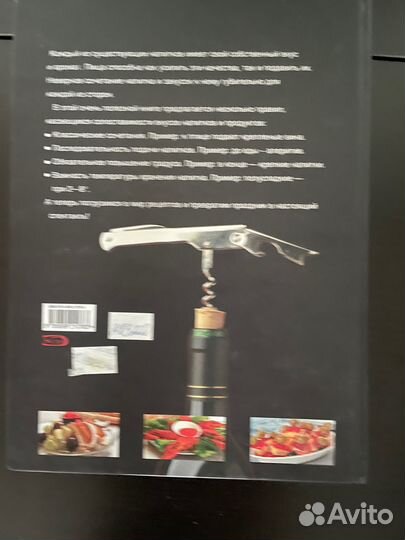 Большая книга закусок