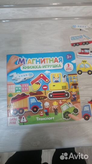 Магнитная книжка