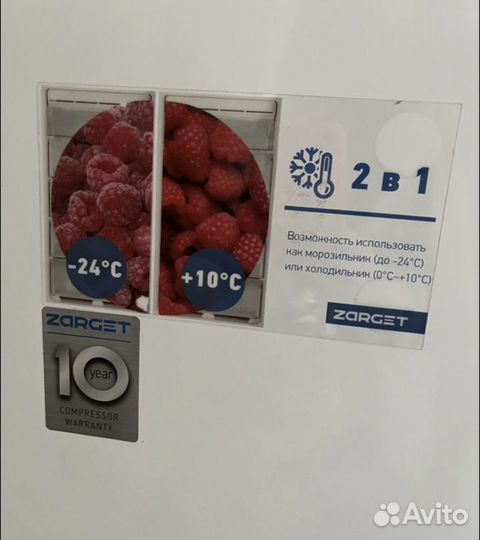 Холодильник