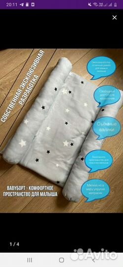 Кокон для новорожденных бебиборт новый