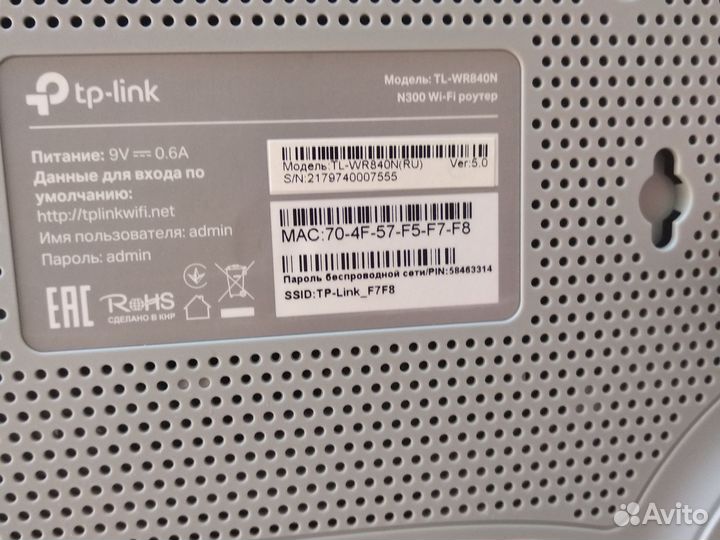 Wifi роутер tp link