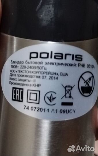 Блендер электрический Polaris Phb 0510A