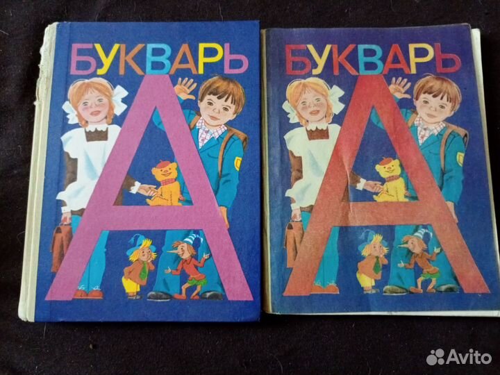 Букварь СССР