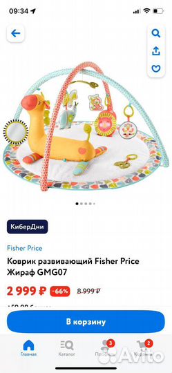 Развивающий коврик fisher price