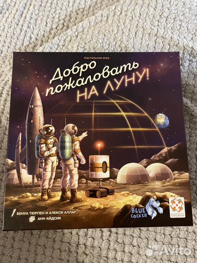 Настольная игра «Добро пожаловать на Луну»