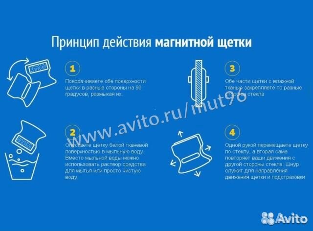 Магнитная щетка для двухстороннего мытья окон