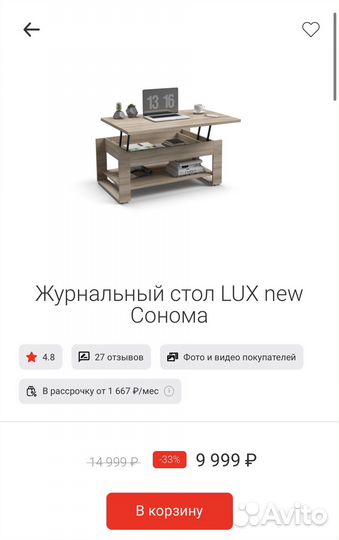 Продам стол-трансформер