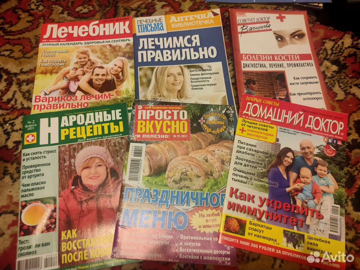 Журнал о здоровье лечебник домашний доктор