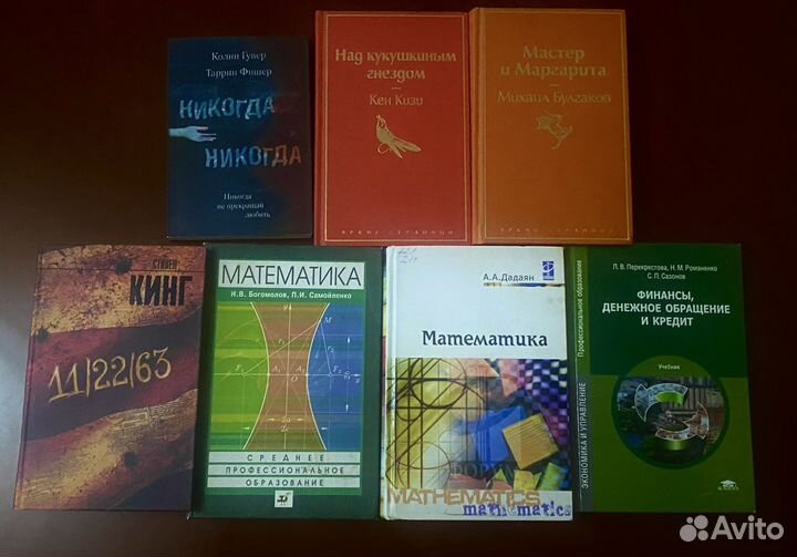 Разные книги