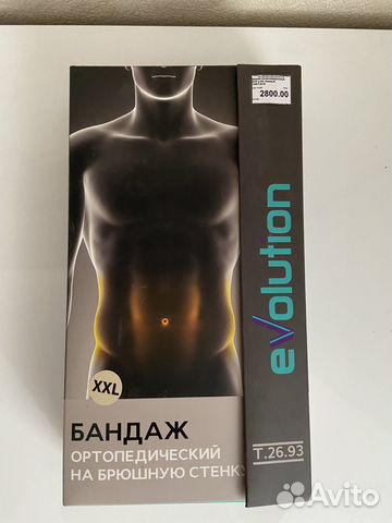 Бандаж послеоперационный на брюшную полость