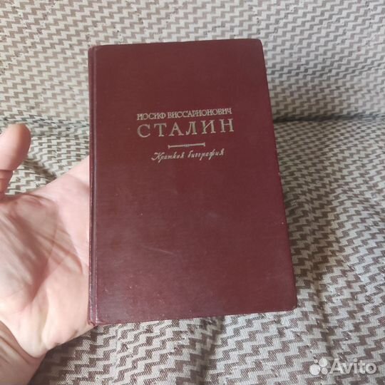 Иосиф Виссарионович Сталин Краткая биография