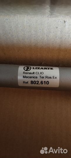 Рулевая рейка