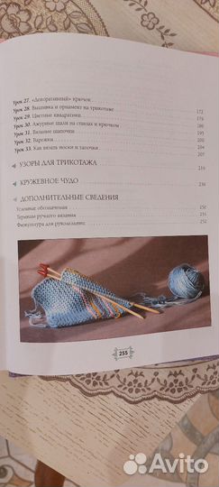 Книга - самоучитель по вязанию. Азбука вязания