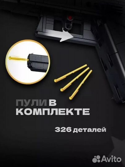 Конструктор пистолет PPK