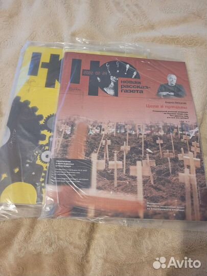 Новая рассказ газета