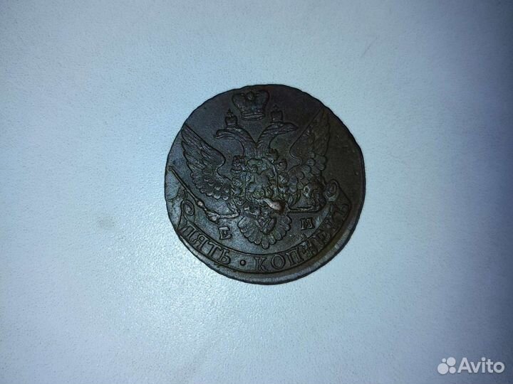 5 копеек Екатерина вторая 1795 год