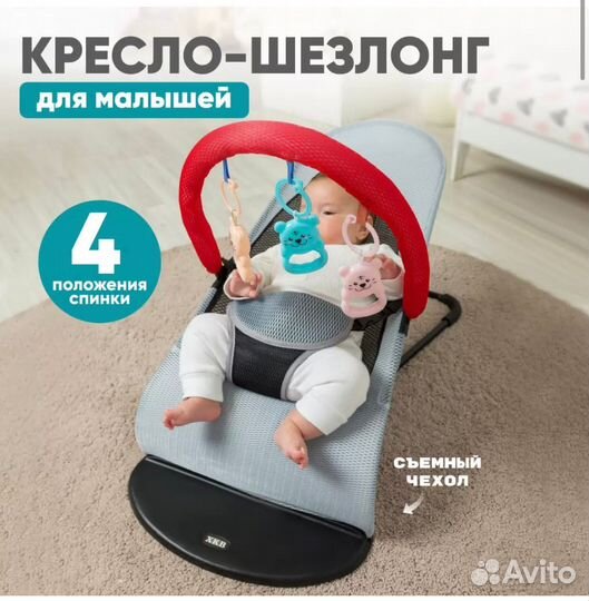 Шезлонг детский