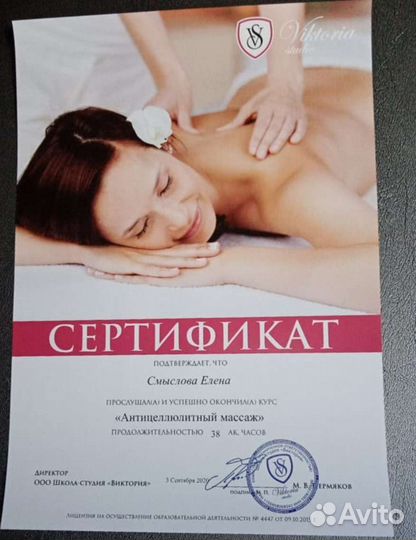 Массаж для женщин