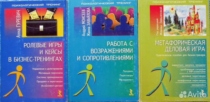 Серия книг по психологии