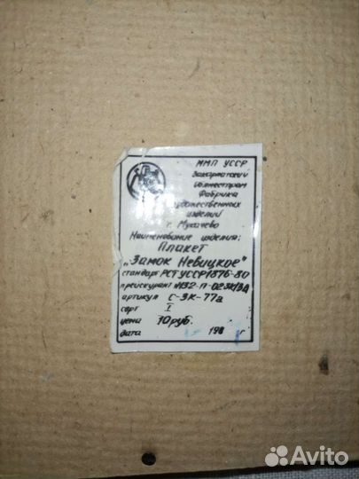 Картина чеканка 